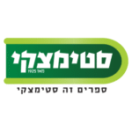 Steimatzky - Стимацки סטימצקי