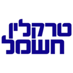 Traklin Hashmal - Траклин Хашмаль טרקלין חשמל