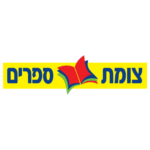 Tzomet Sfarim - Цомет Сфарим צומת ספרים