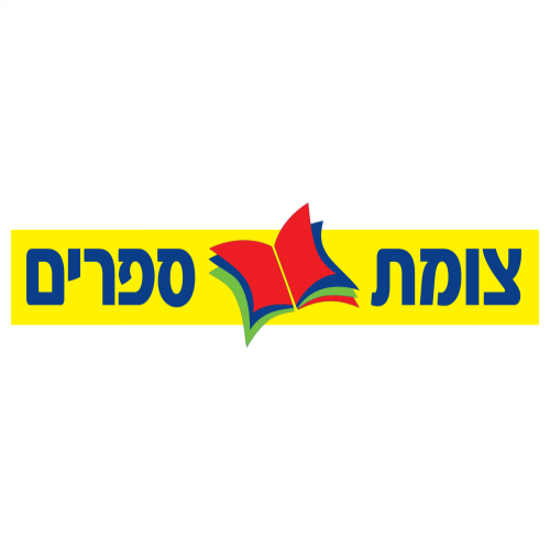 Tzomet Sfarim - Цомет Сфарим צומת ספרים