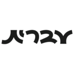 Evrit - Иврит עברית